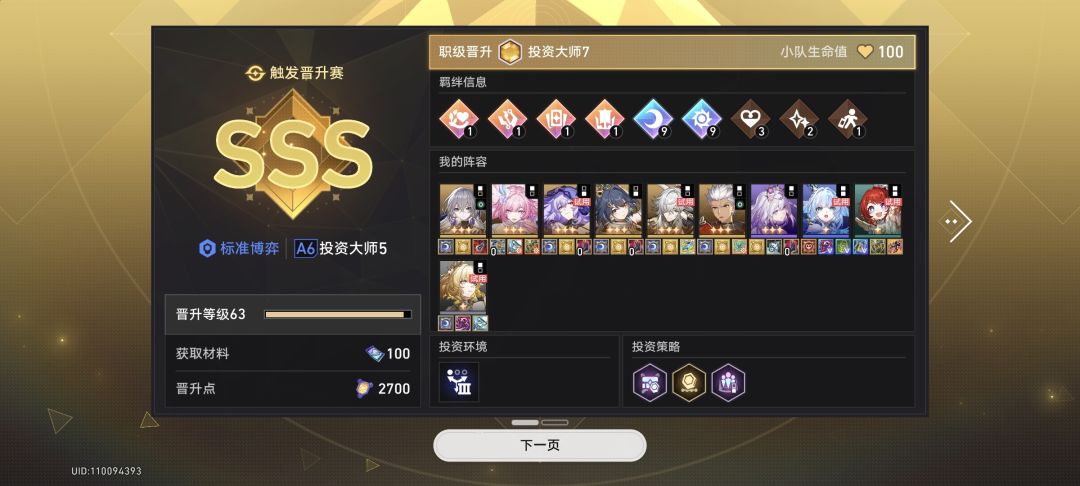 知足常乐 2