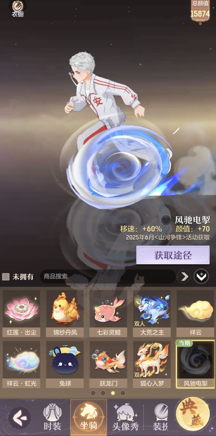这个坐骑有点抽象啊截图
