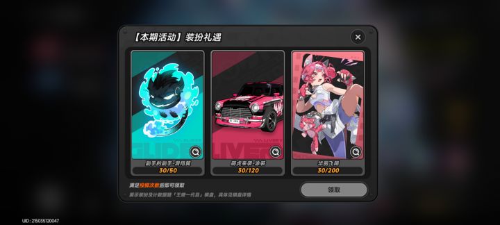 30抽这仨都有了,算欧吗?截图