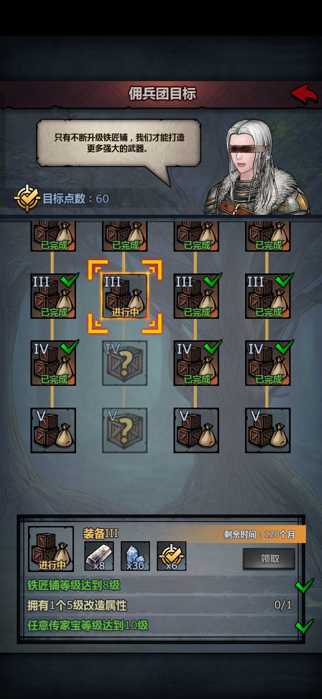 啥是五级改造属性呀 1