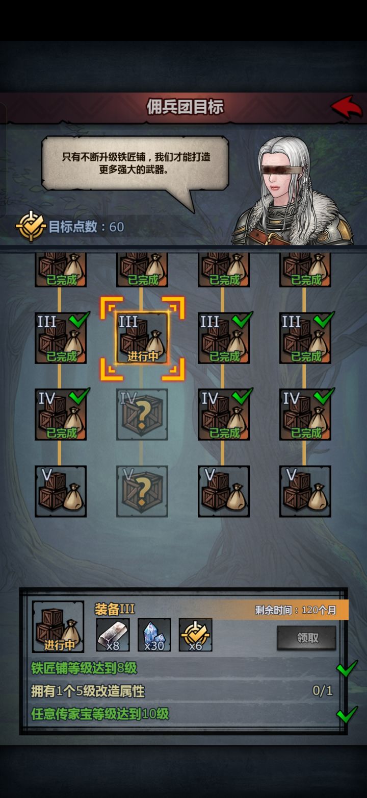 啥是五级改造属性呀截图