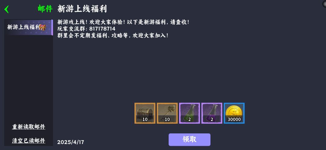 新游上线 2
