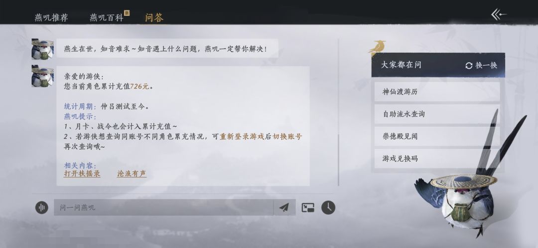 只买月卡和战令的休闲党,一晃都花了这么多 2