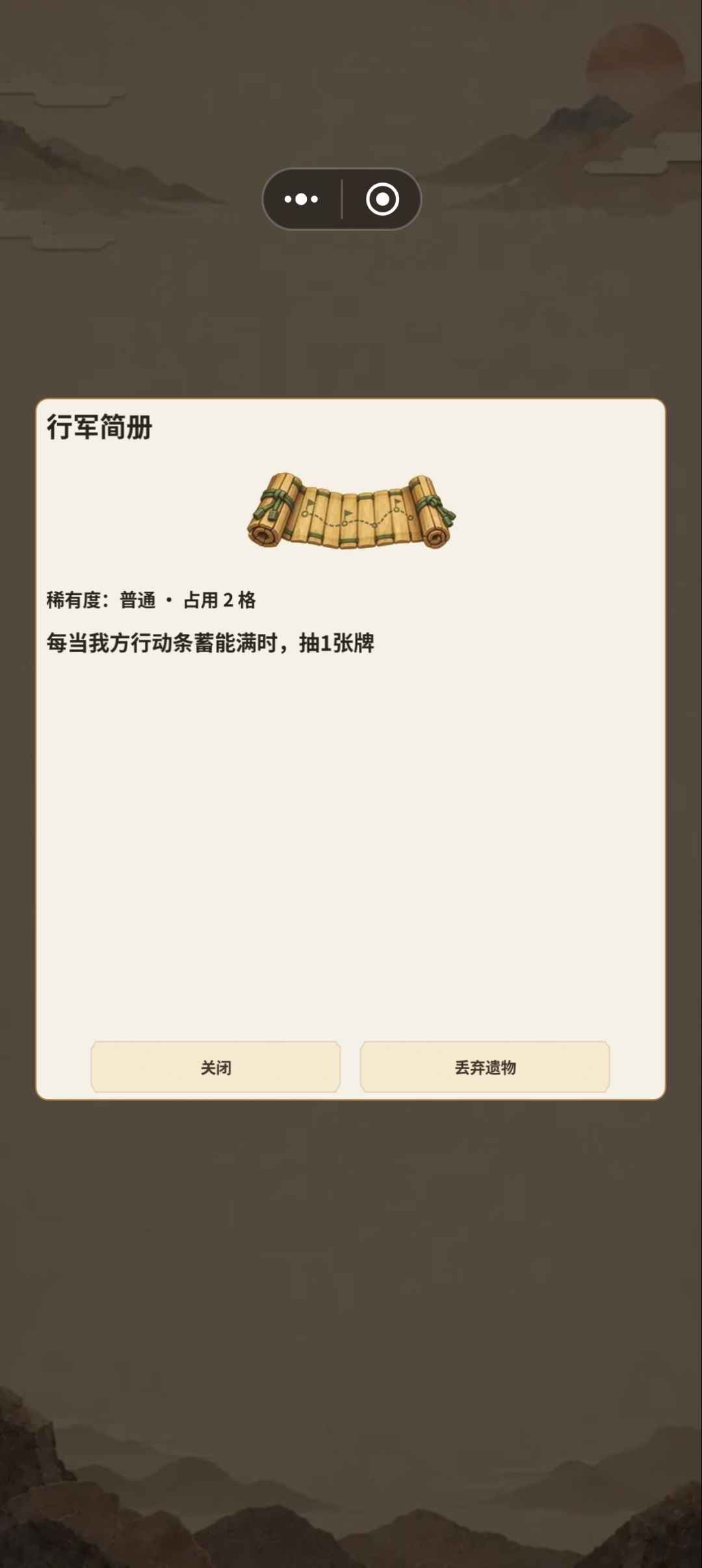 无限流 2