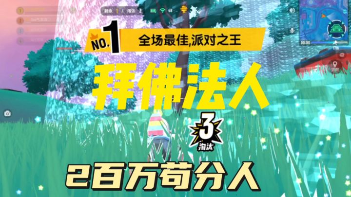 香肠派对:传说中的种地苟分队,晋级巅峰12星截图