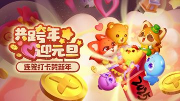 【共跨年，迎元旦！】获奖公告