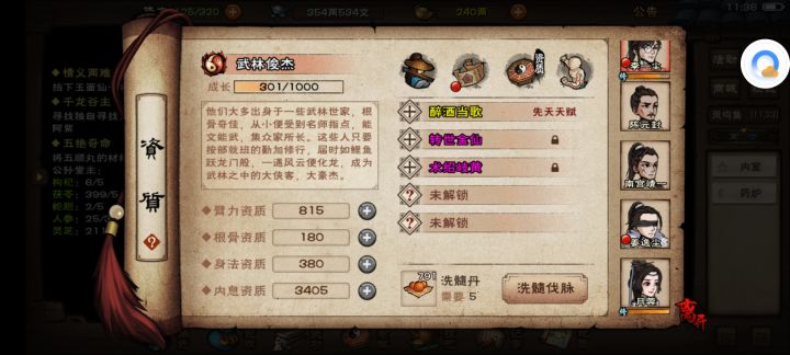 这是100丹的小李子不敢相信截图