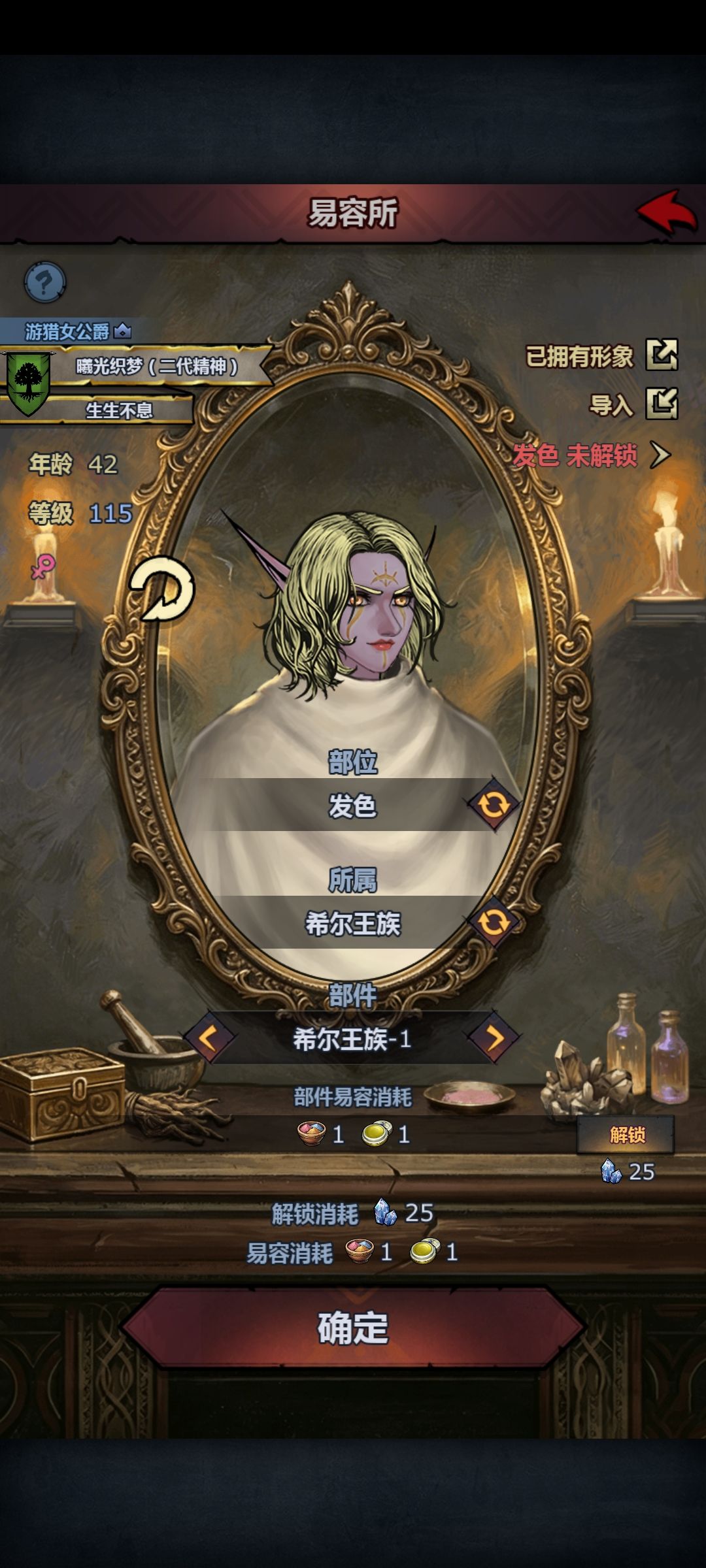 黑皮上古长夜 3
