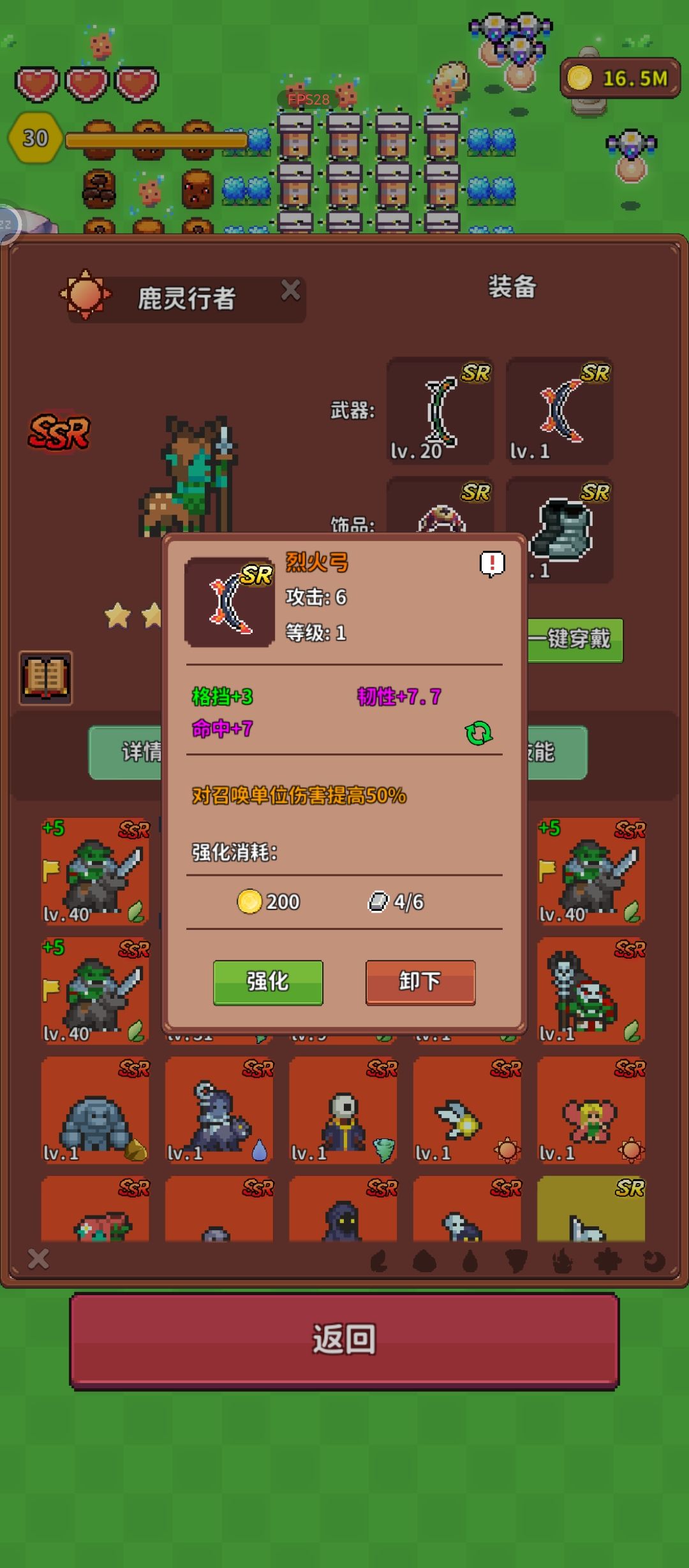 骑兵队加鹿灵 2