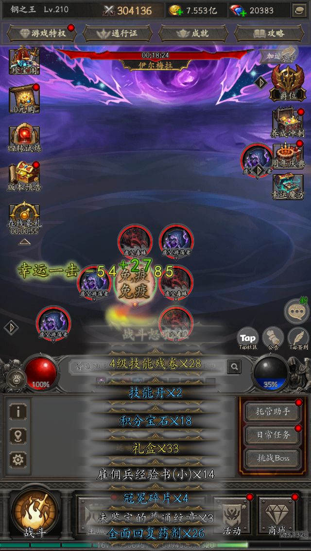 爽刷交易,构筑无敌流派截图