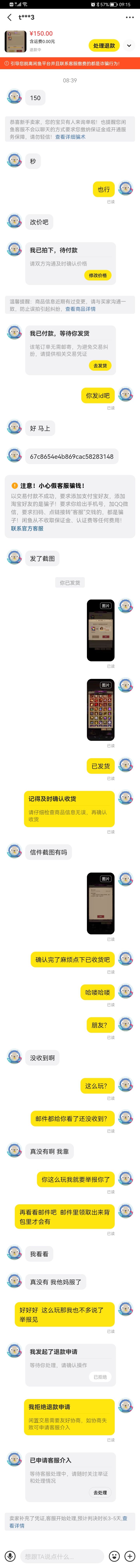 咸鱼被骗泰坦机兵 3