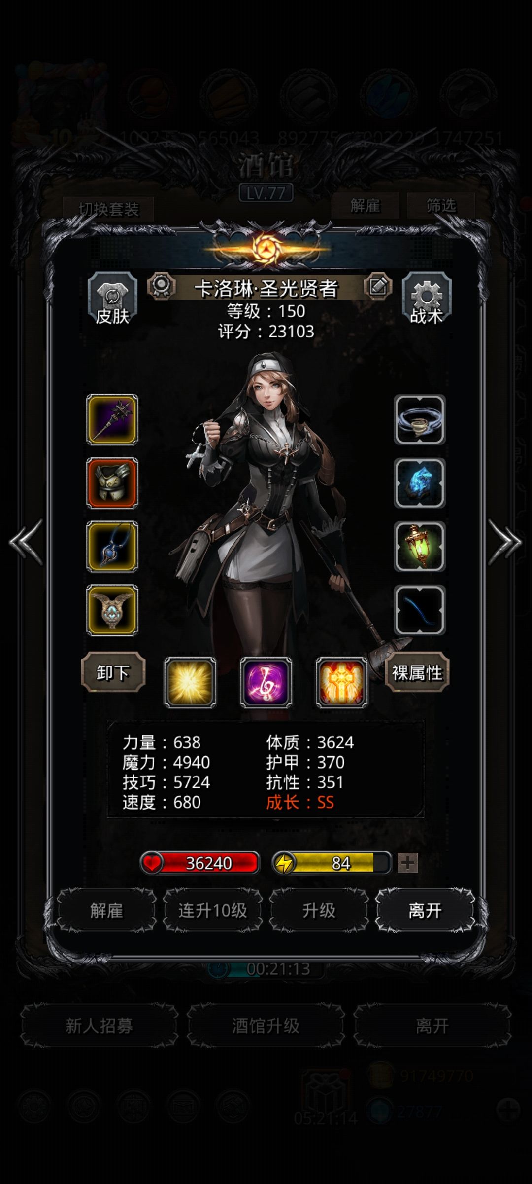 31第一个,水晶龙巨像 4