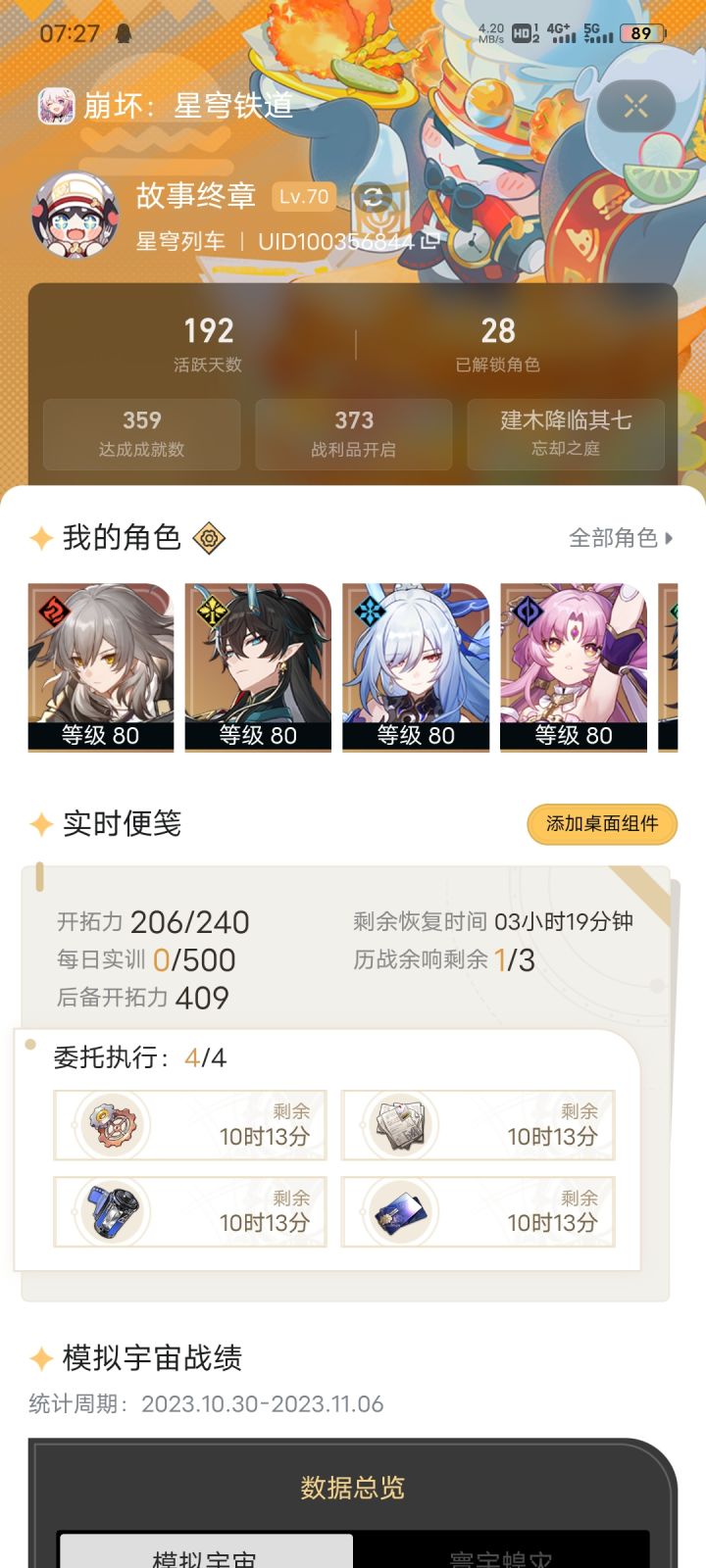 人均70了吧截图