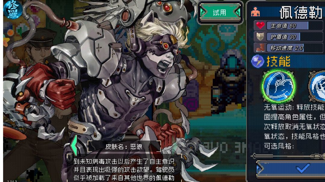 旧套路，新玩法截图
