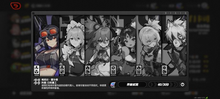 新手截图