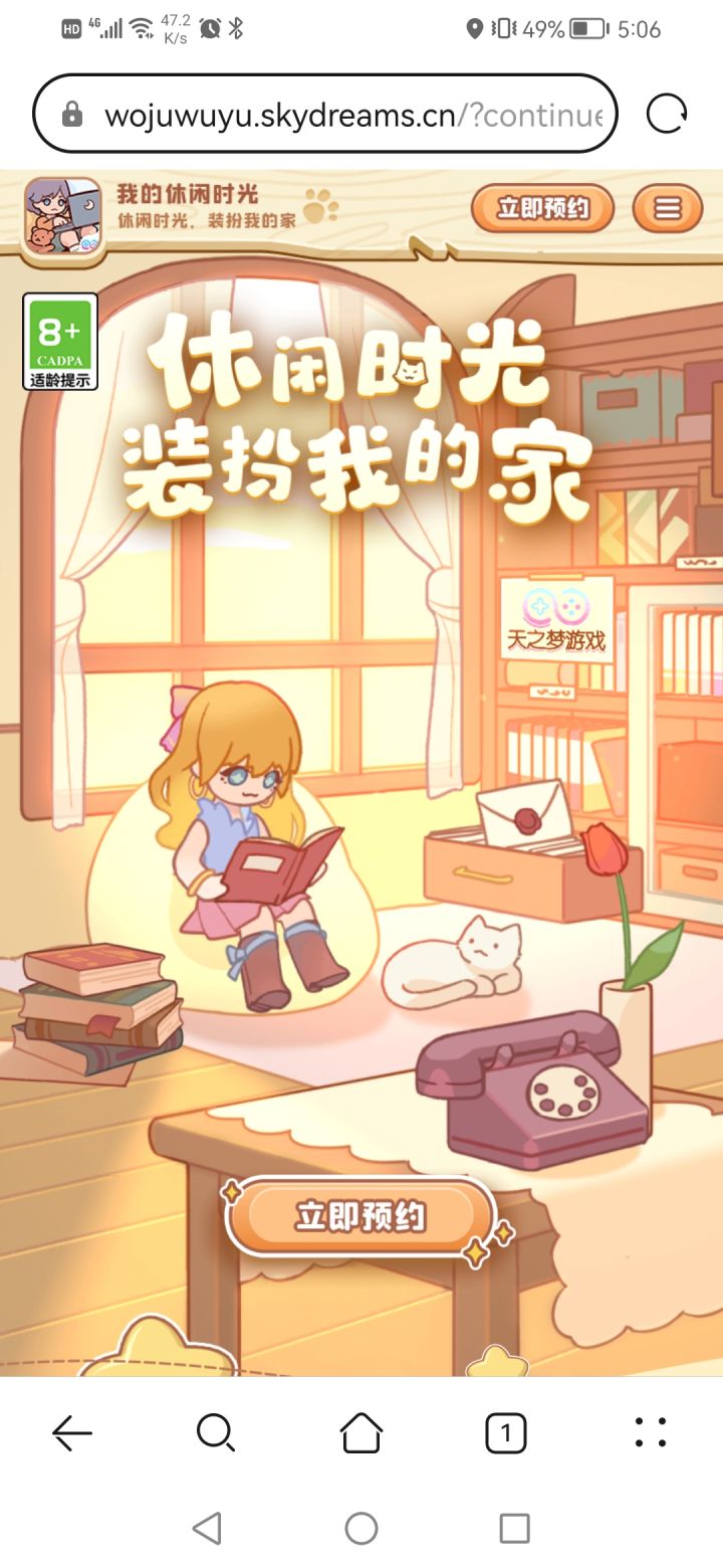 官网安卓开始预约啦!
https://wojuwuyu.skydreams.cn/?continueFlag=a4459e1cd713a0f79ffa204ec8471547&code=44H%2FrML7b1fC%2BRvNPrPHZg%3D%3D截图