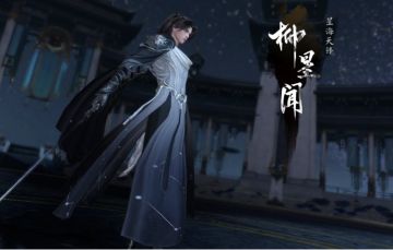 全网最详细易懂镜天阁禁阁老三攻略！看完这篇攻略，夜观天象，柳星闻你命中有我这躲不掉的一劫！