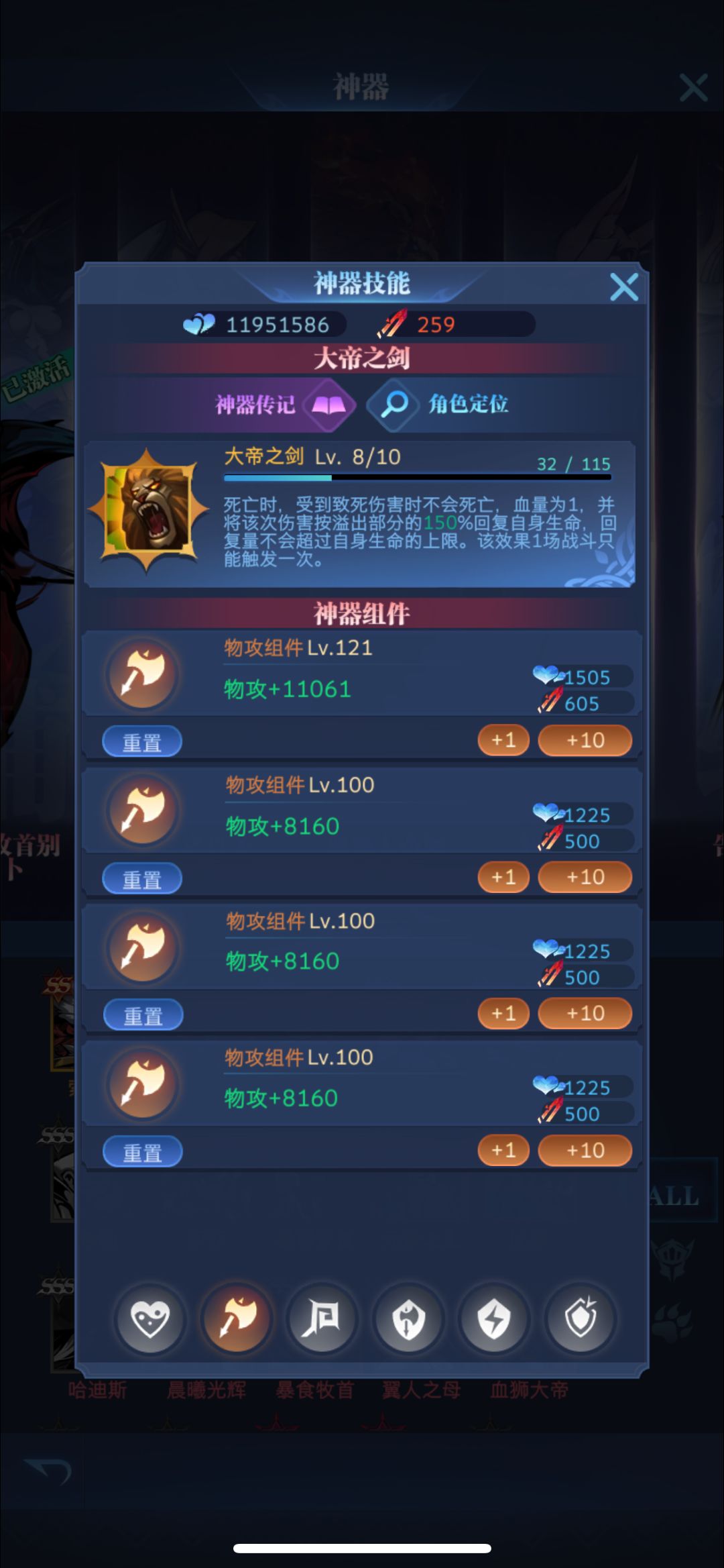 为什么正义攻击比血狮高那么多? 4