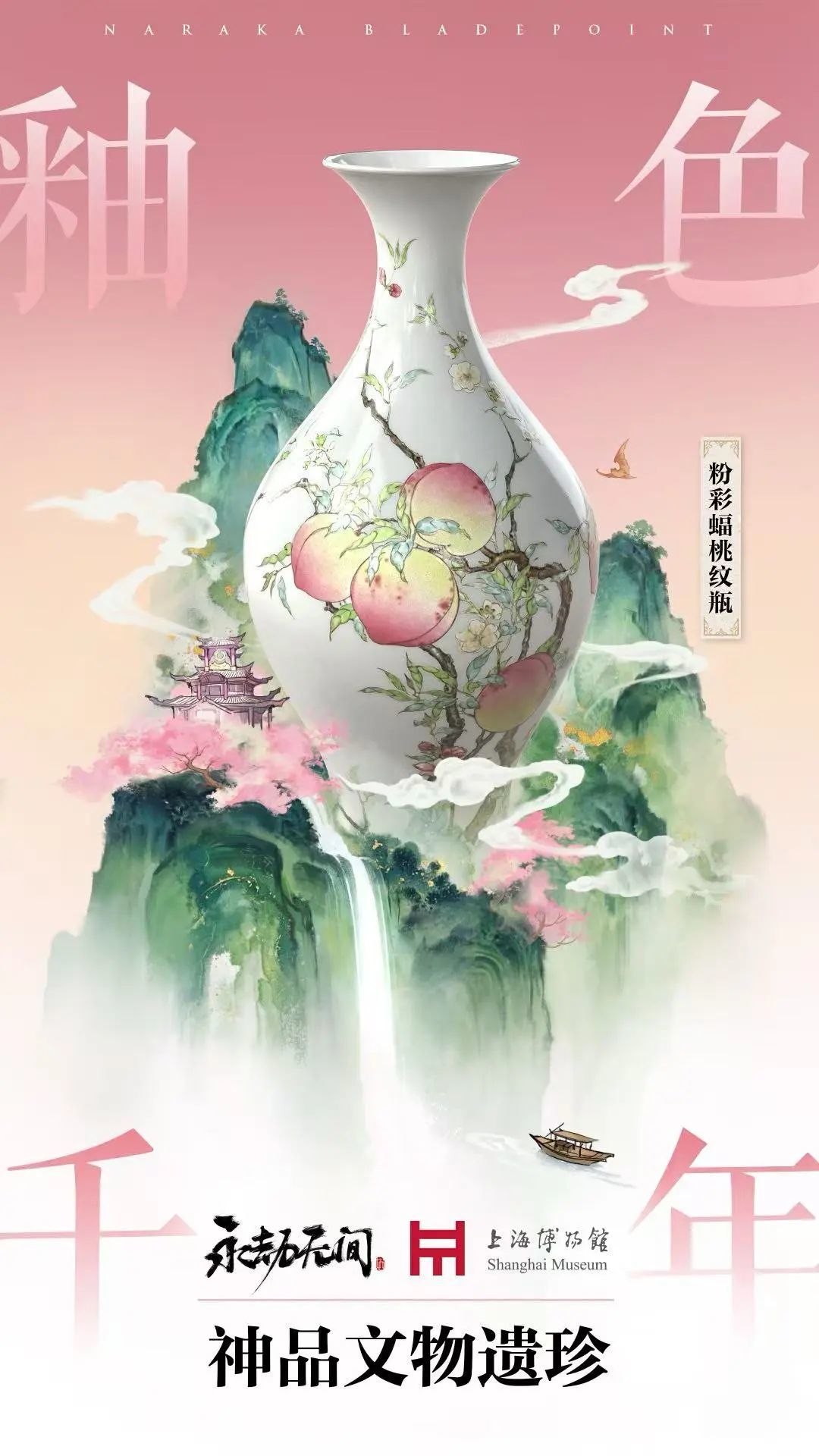 永劫无间·博物馆联动新皮免费送! 2