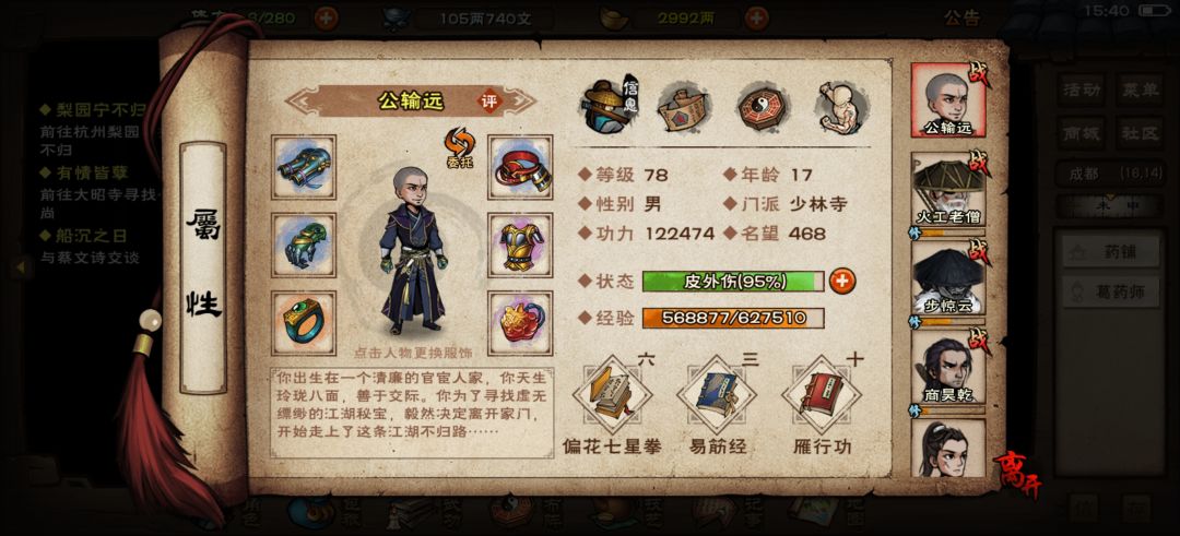 央换僧可行吗? 4