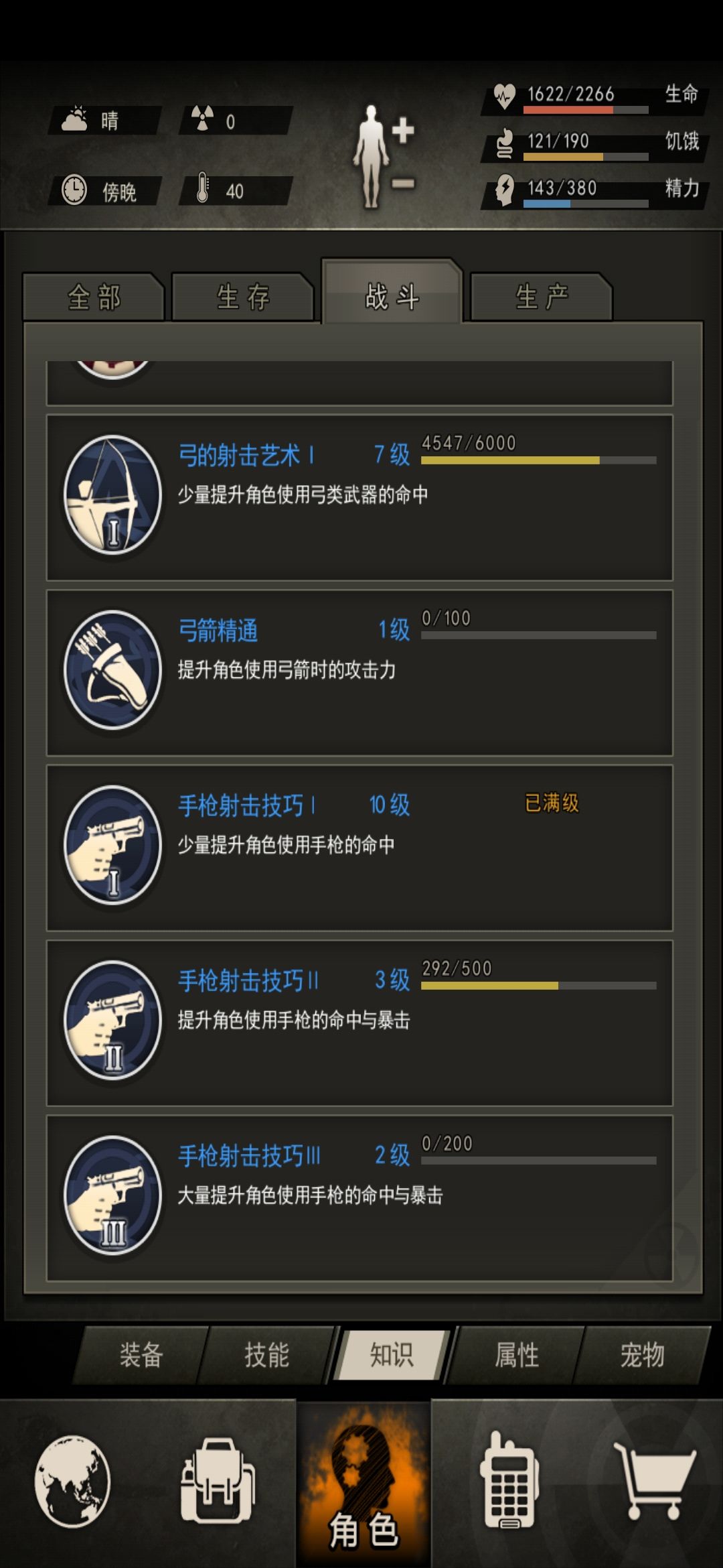 练枪的看法(手) 2