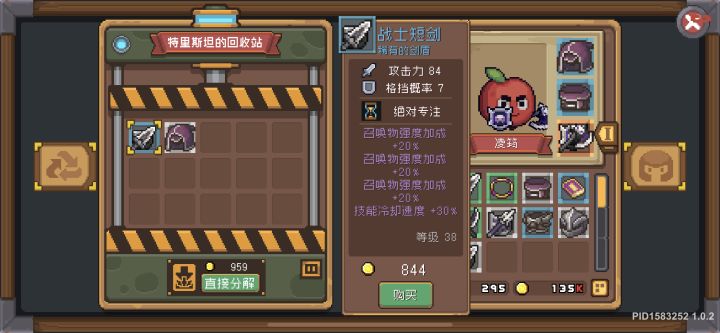 这武器词条…截图