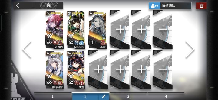 6缺1截图