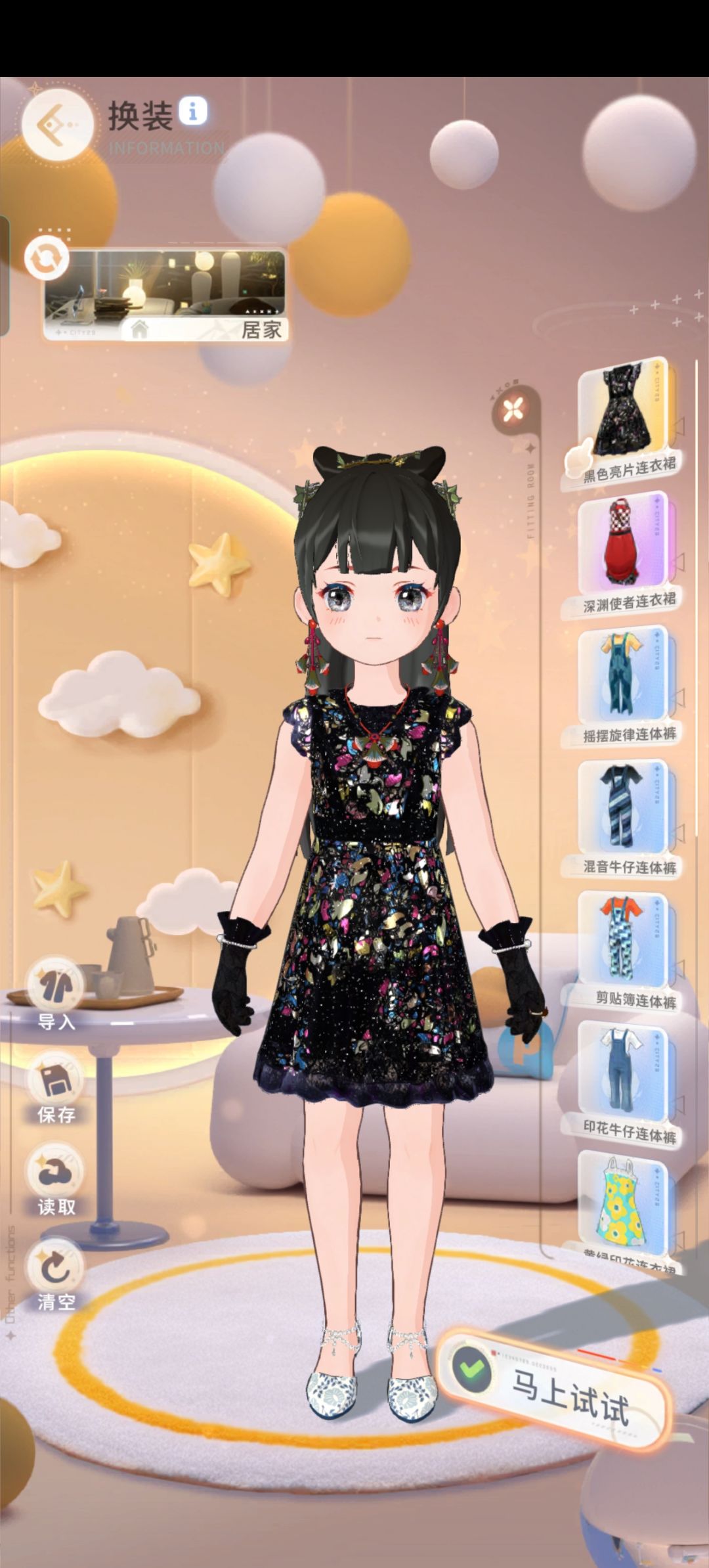 看到衣服还挺开心 2