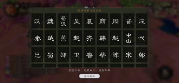 更新之后没有国号隋了