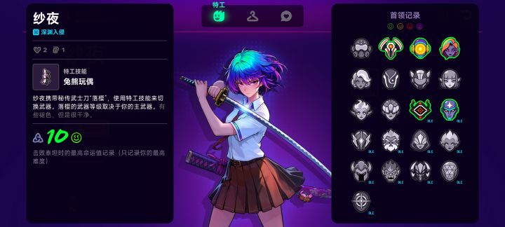 这第一个怎么能再触发啊，就新手关卡打了一次再也没见过截图