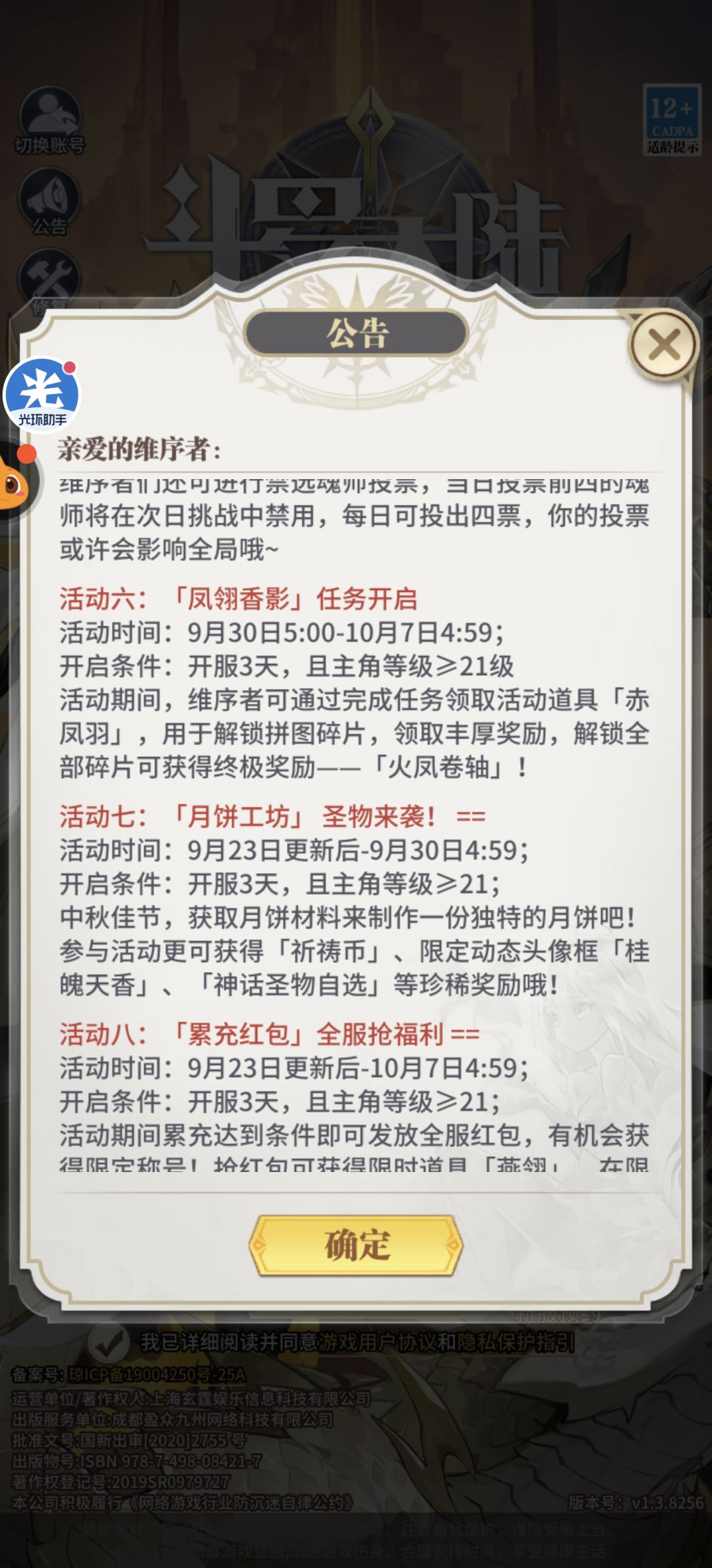 本周四活动 5