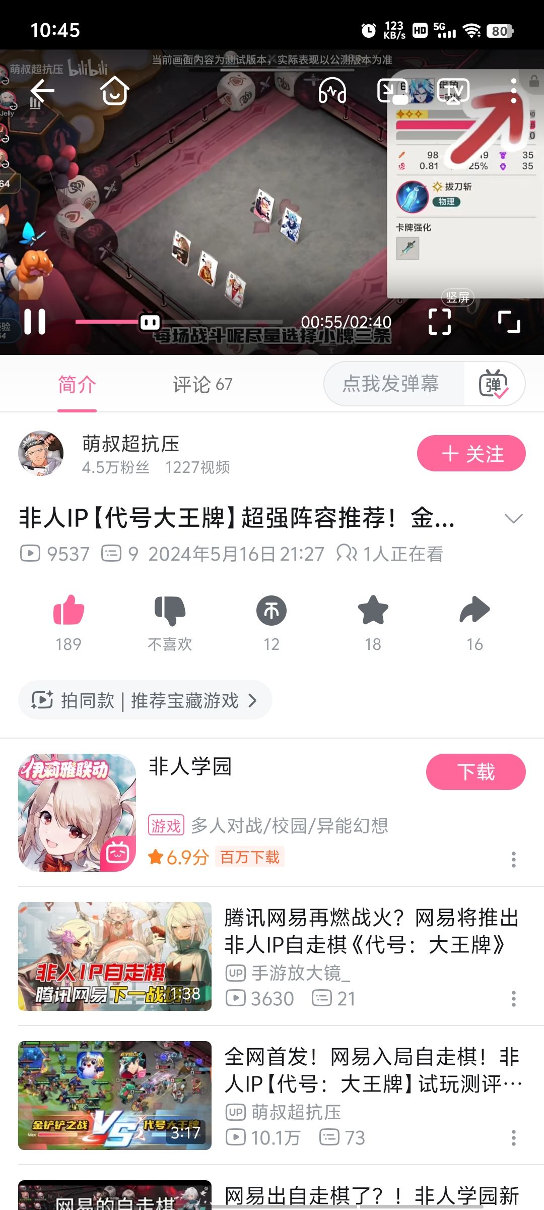 跟网易的这个一样玩法吗? 3