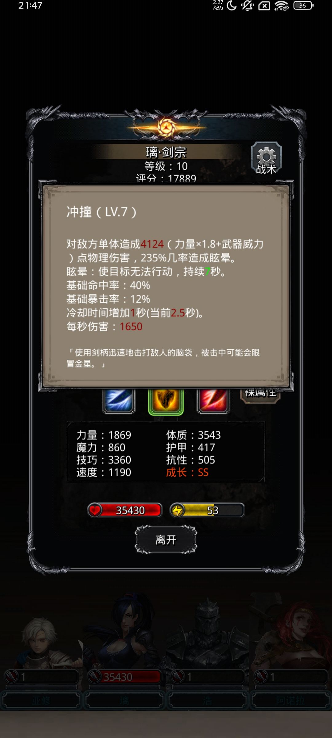 双晕全力输出队 3