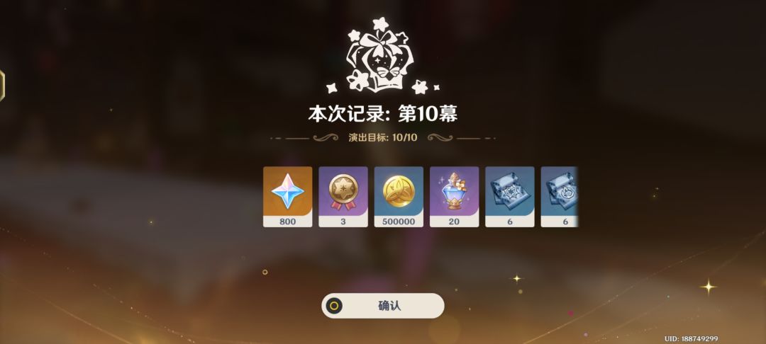 退游啦，再见原神！ 2