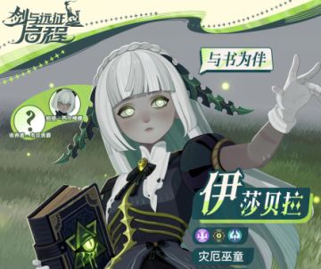 伊莎贝拉丨与书为伴的亡灵少女