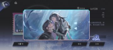 小建议~陨星之忆可以放主界面全屏动态展示