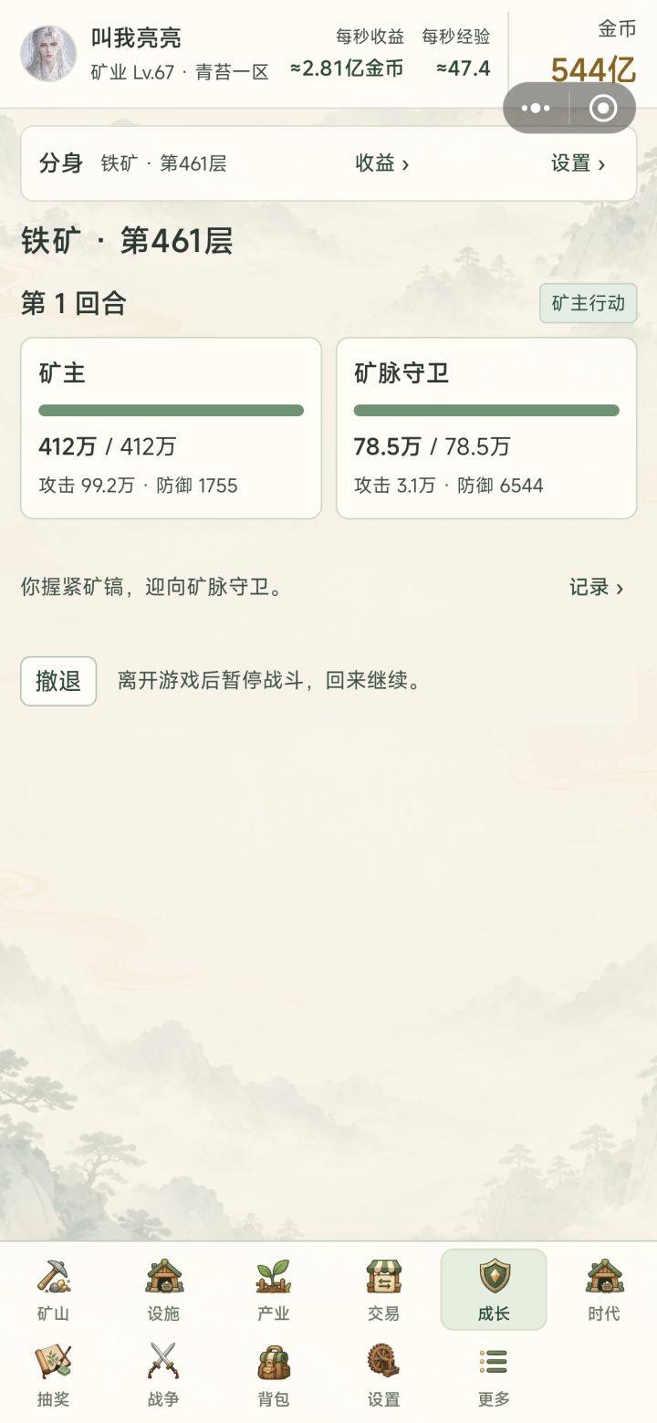 不让做任务?截图