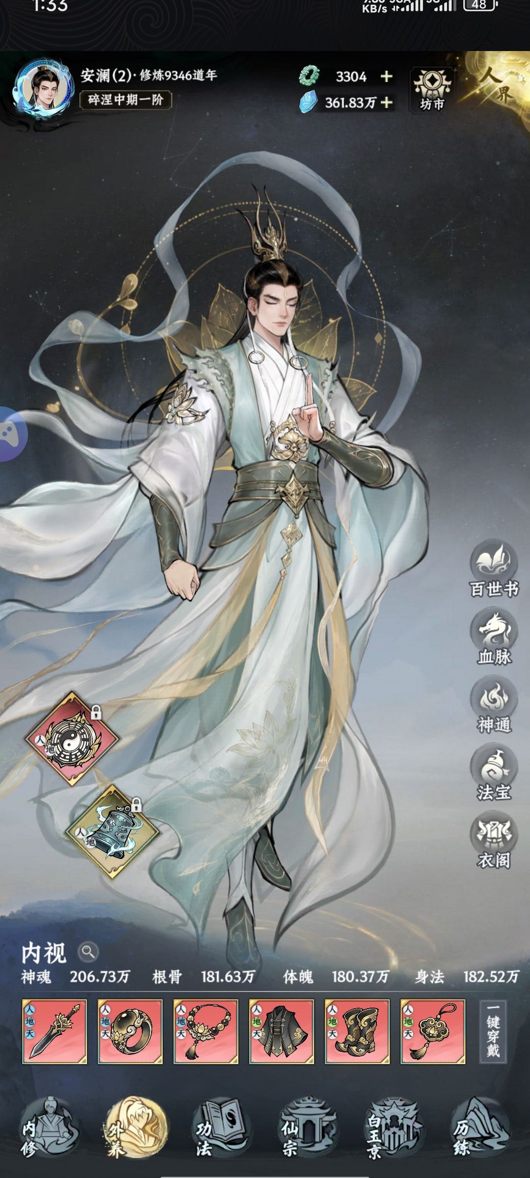 化圣了!纯双卡玩家,9300多年才化圣。 1