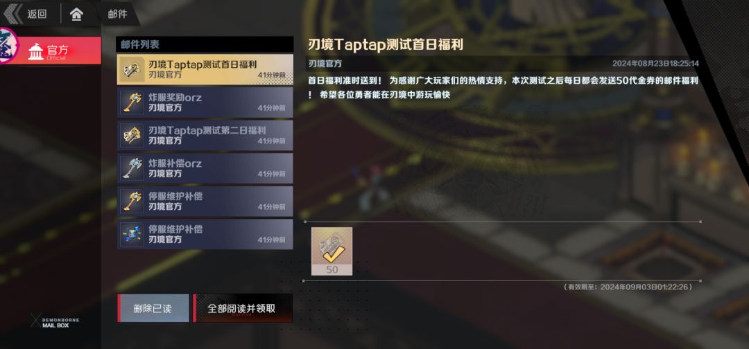 蹭奖励截图