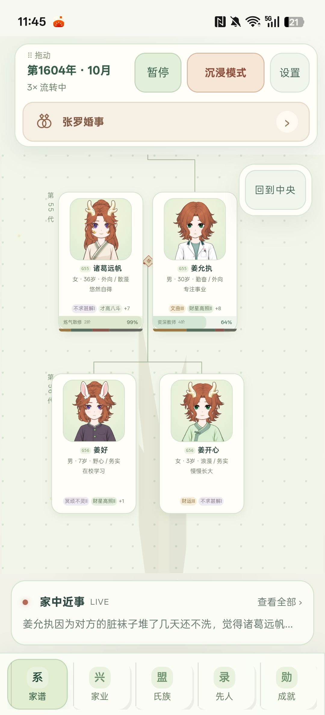 一家四口 1