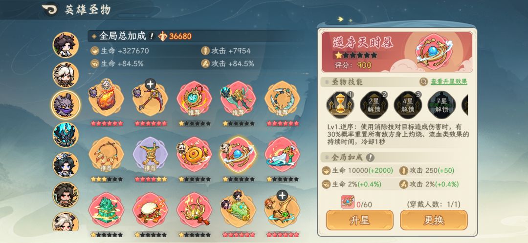 123队分享,圣物推荐,持续更新 9