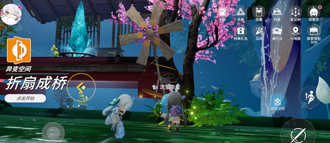 异变空间 LV37 折扇成桥全收集 3