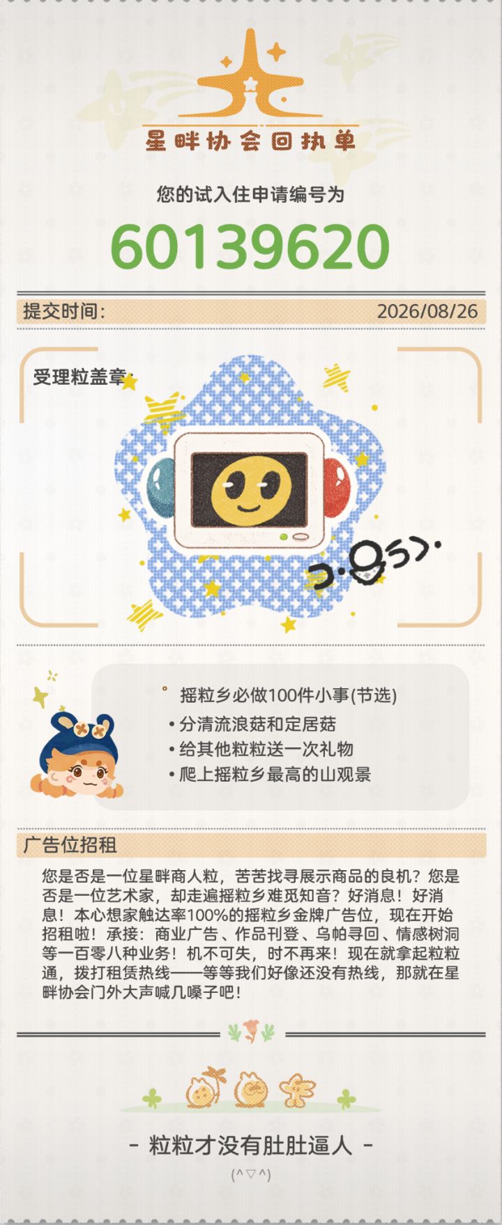 想玩，期待很久了什么时候能上线截图