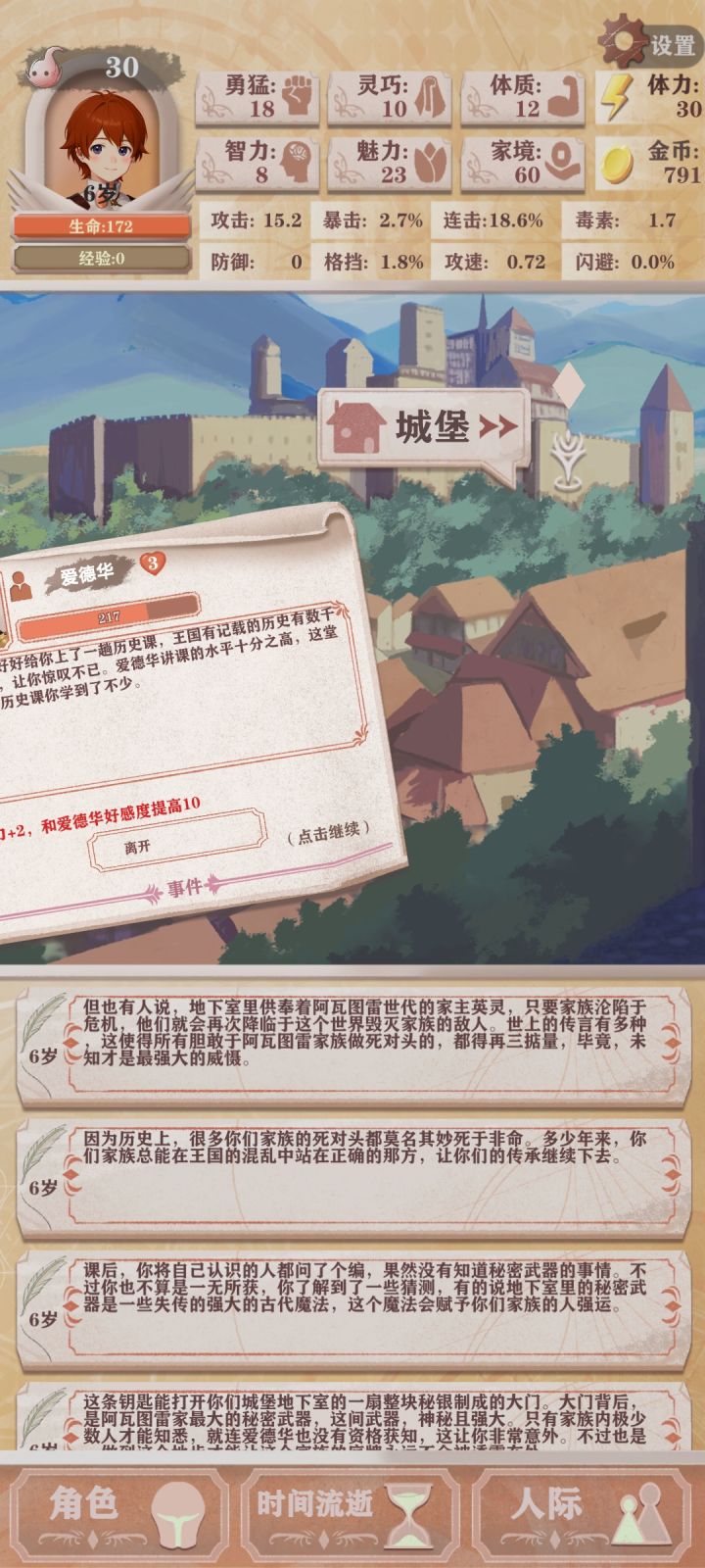 贵族线掉帧,一卡一卡的截图