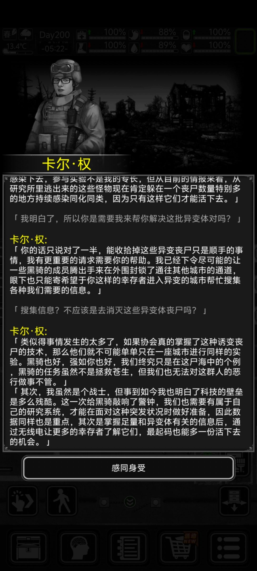 现在的我强得可怕 2