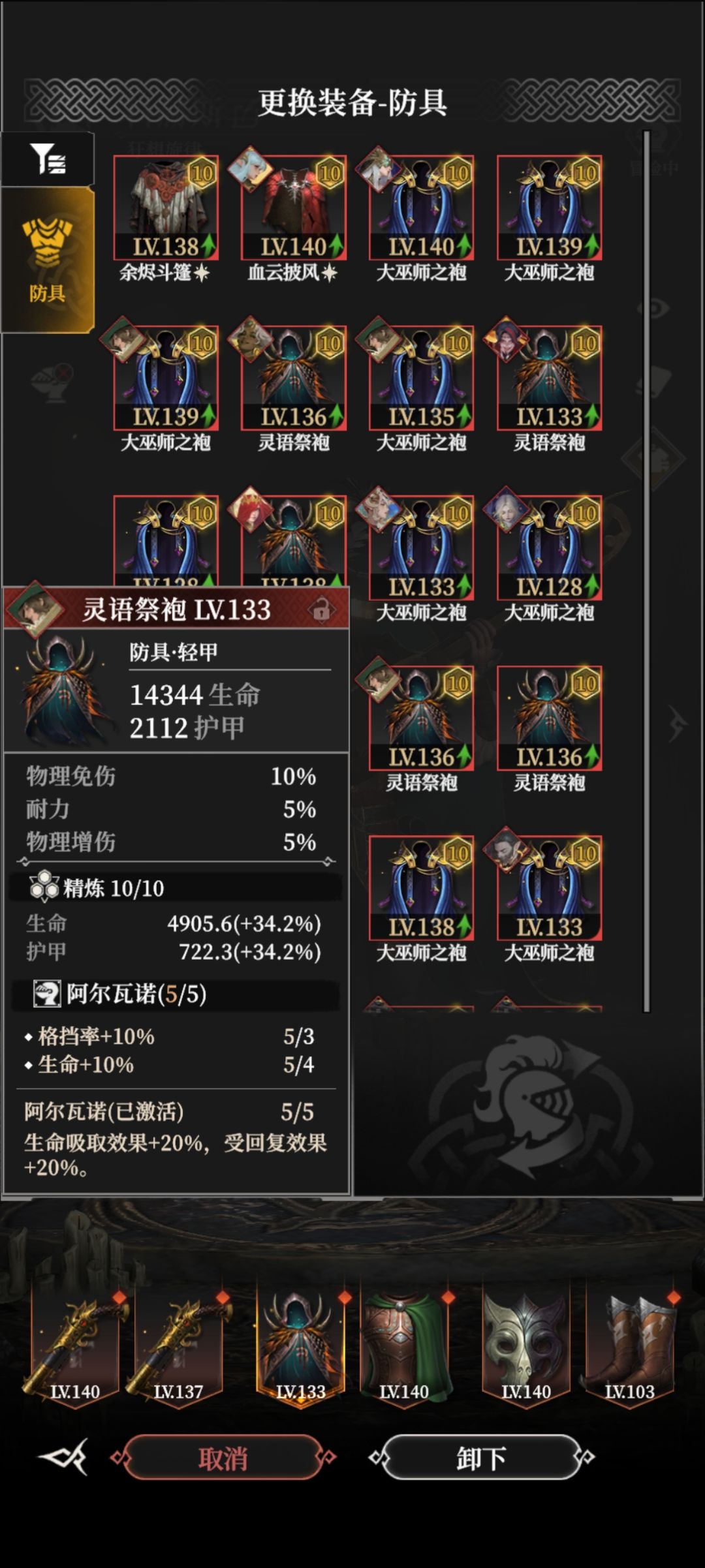 墓穴1170截图