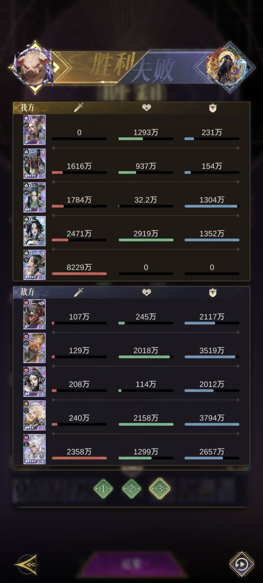 pvp实测，旱神女武神互砍 3