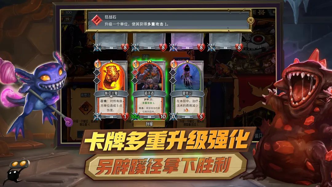 怪物坐火车反攻天堂?《怪物火车》到底在玩什么 3