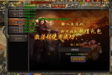 输入VIP111至VIP555，均可以领取，亲测