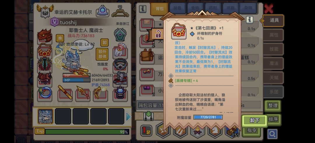 萌新疑问 2